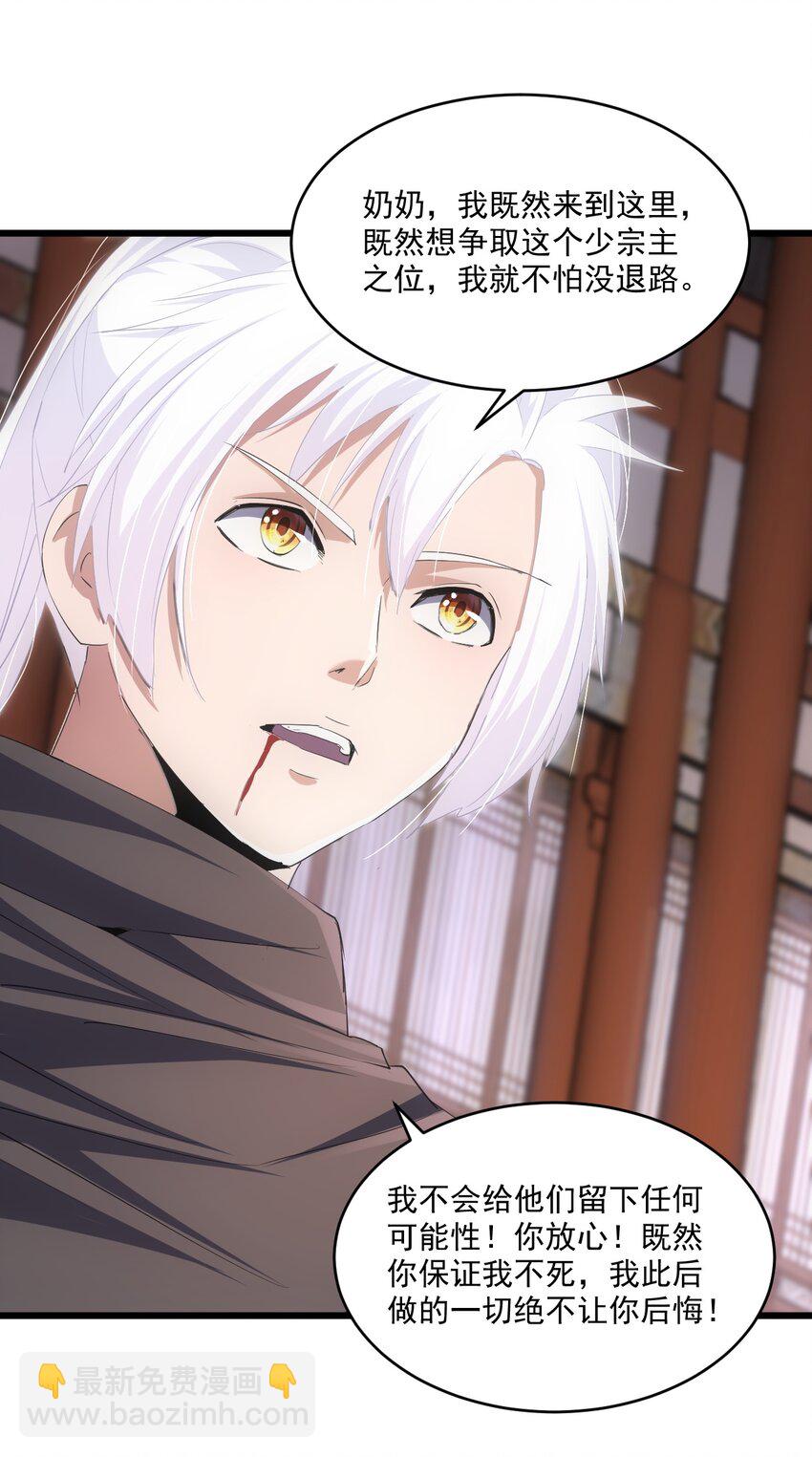 077 鲲鹏圣印(1/2)-第77话