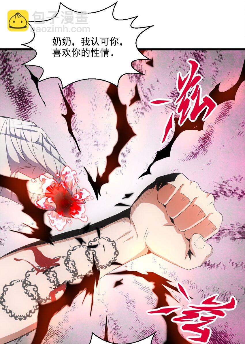 077 鲲鹏圣印(1/2)-第77话