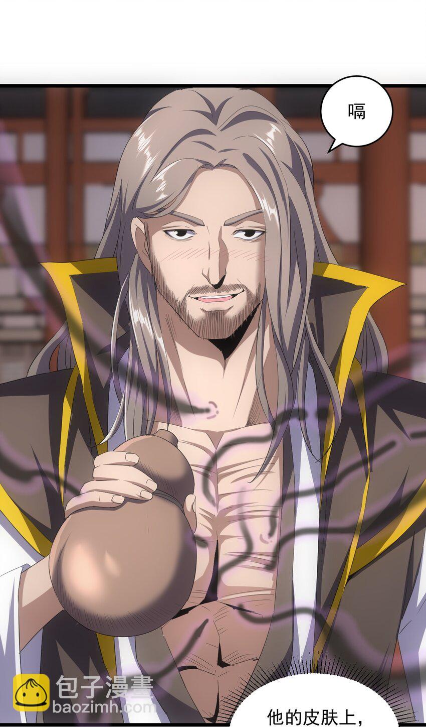 077 鲲鹏圣印(1/2)-第77话