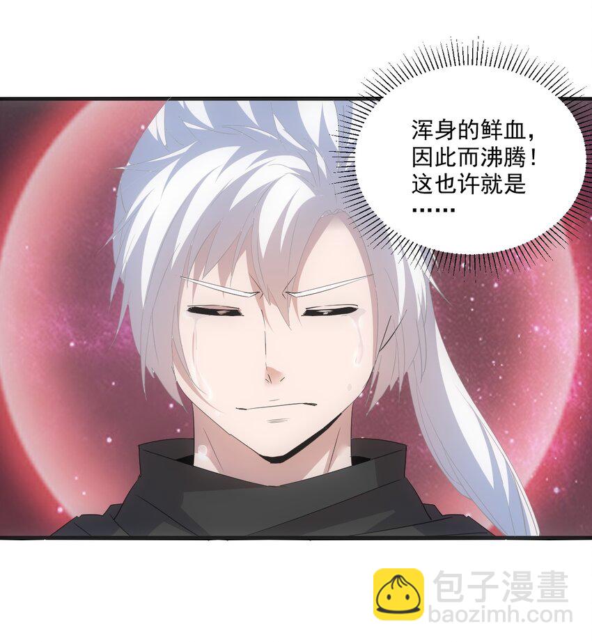 077 鲲鹏圣印(1/2)-第77话