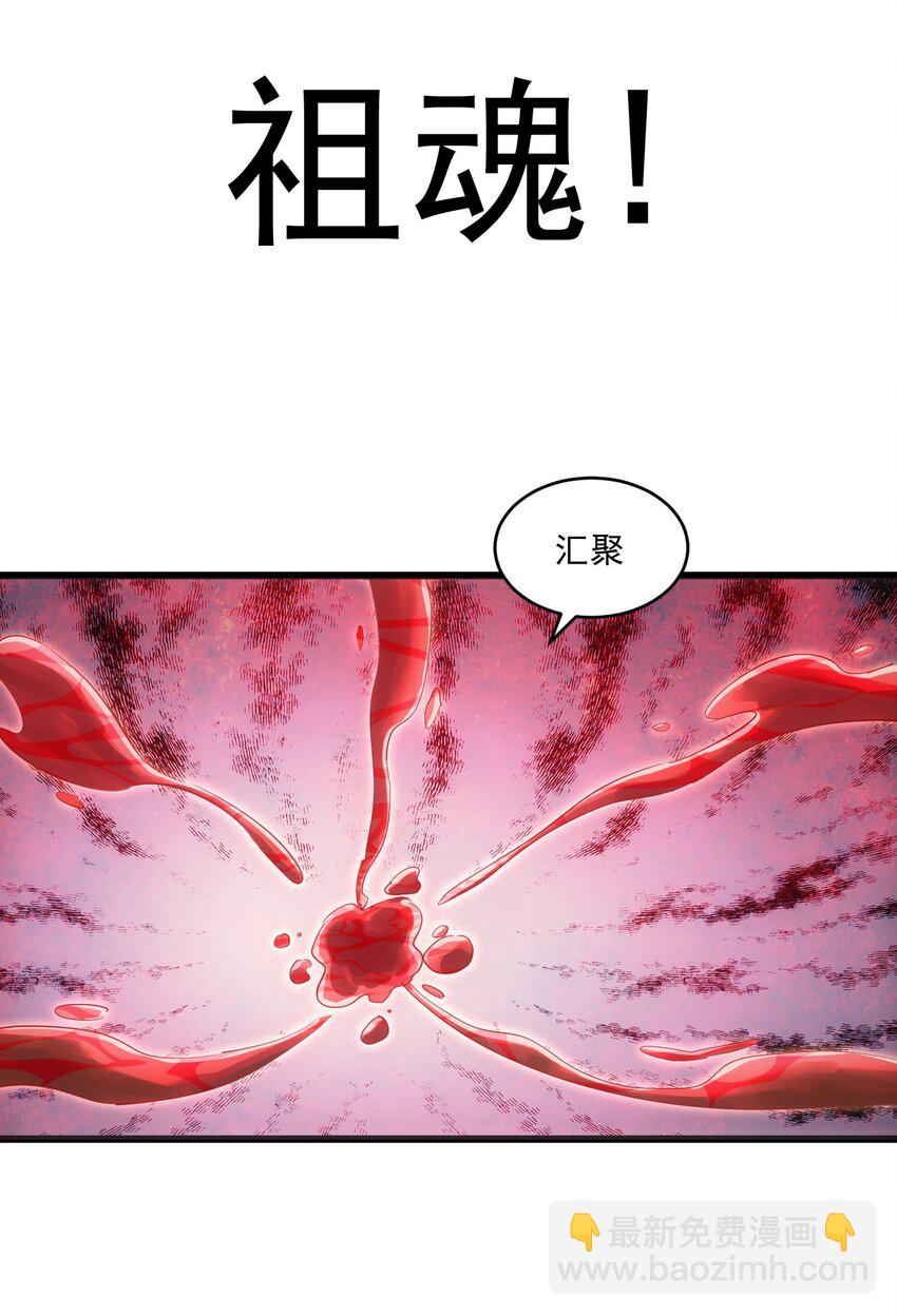 077 鲲鹏圣印(1/2)-第77话