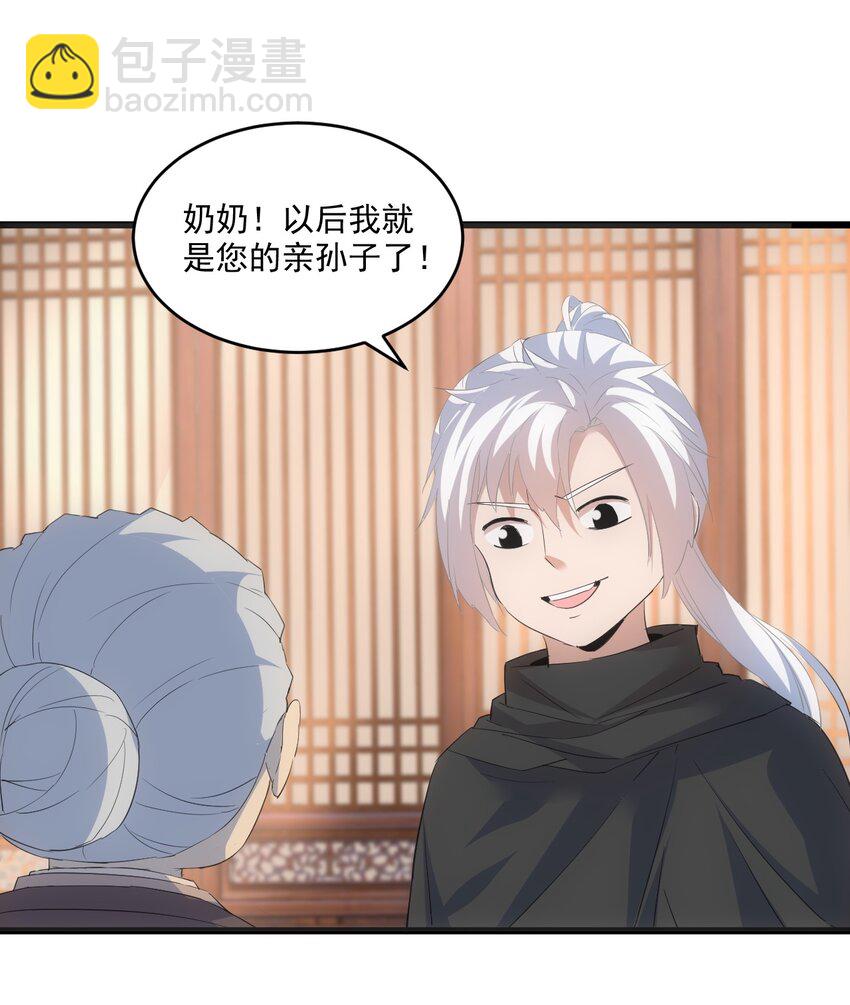 077 鲲鹏圣印(1/2)-第77话