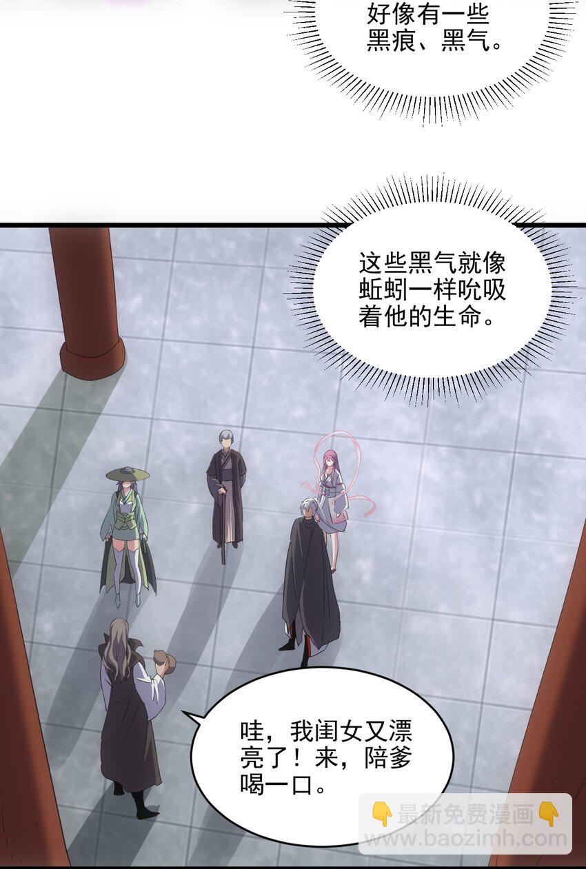 077 鲲鹏圣印(1/2)-第77话