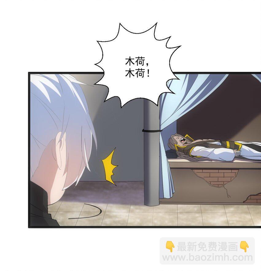 077 鲲鹏圣印(1/2)-第77话