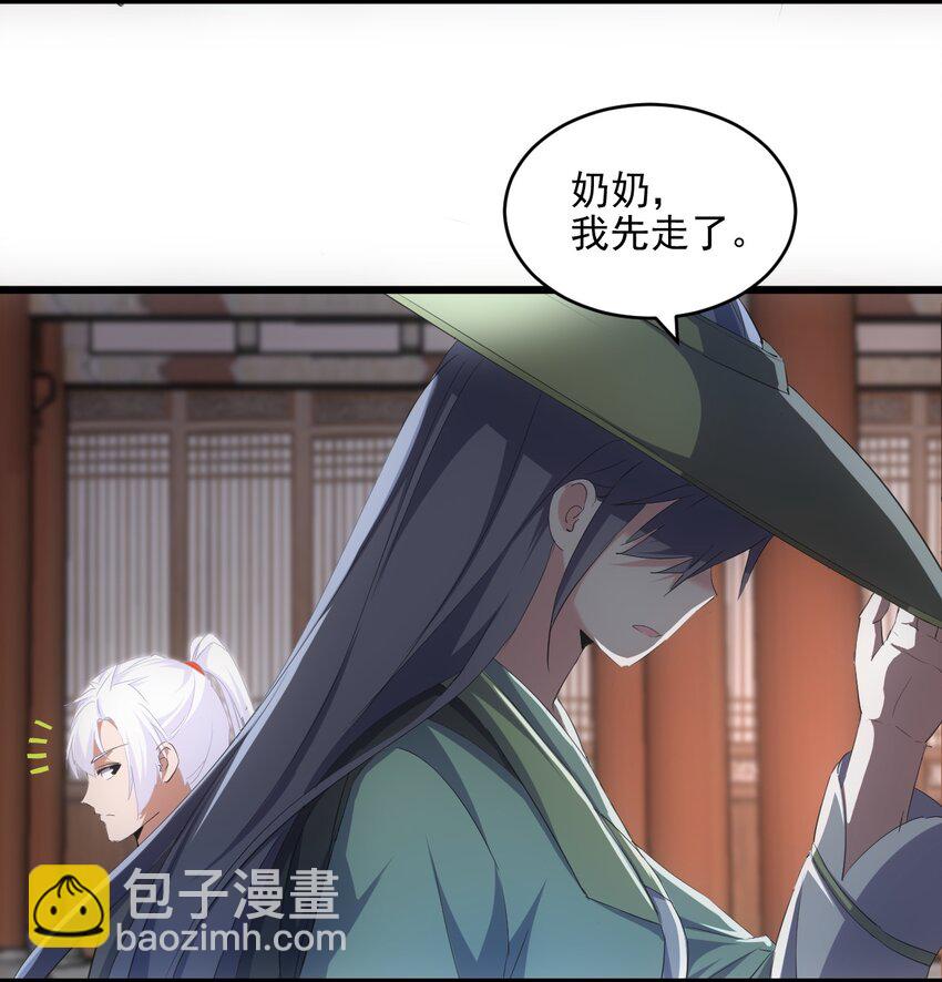 077 鲲鹏圣印(1/2)-第77话