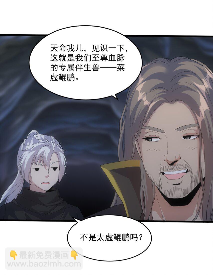 079 真是个戏精(1/2)-第79话