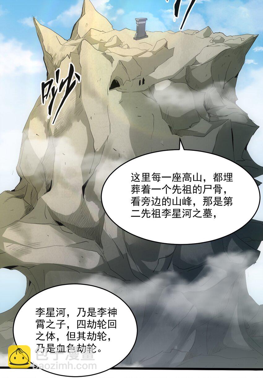 079 真是个戏精(1/2)-第79话