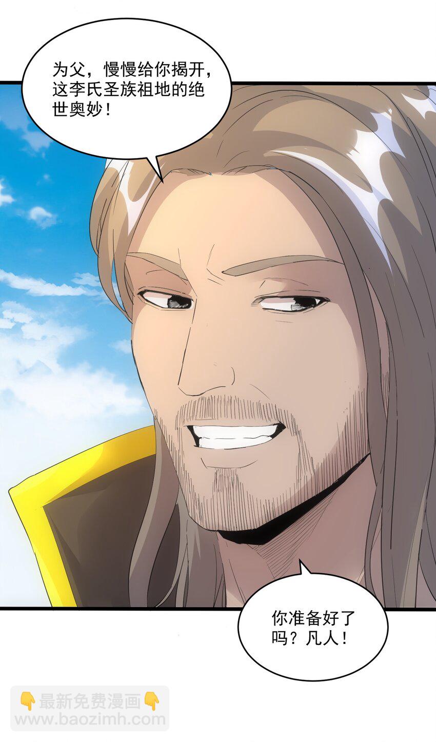 079 真是个戏精(1/2)-第79话