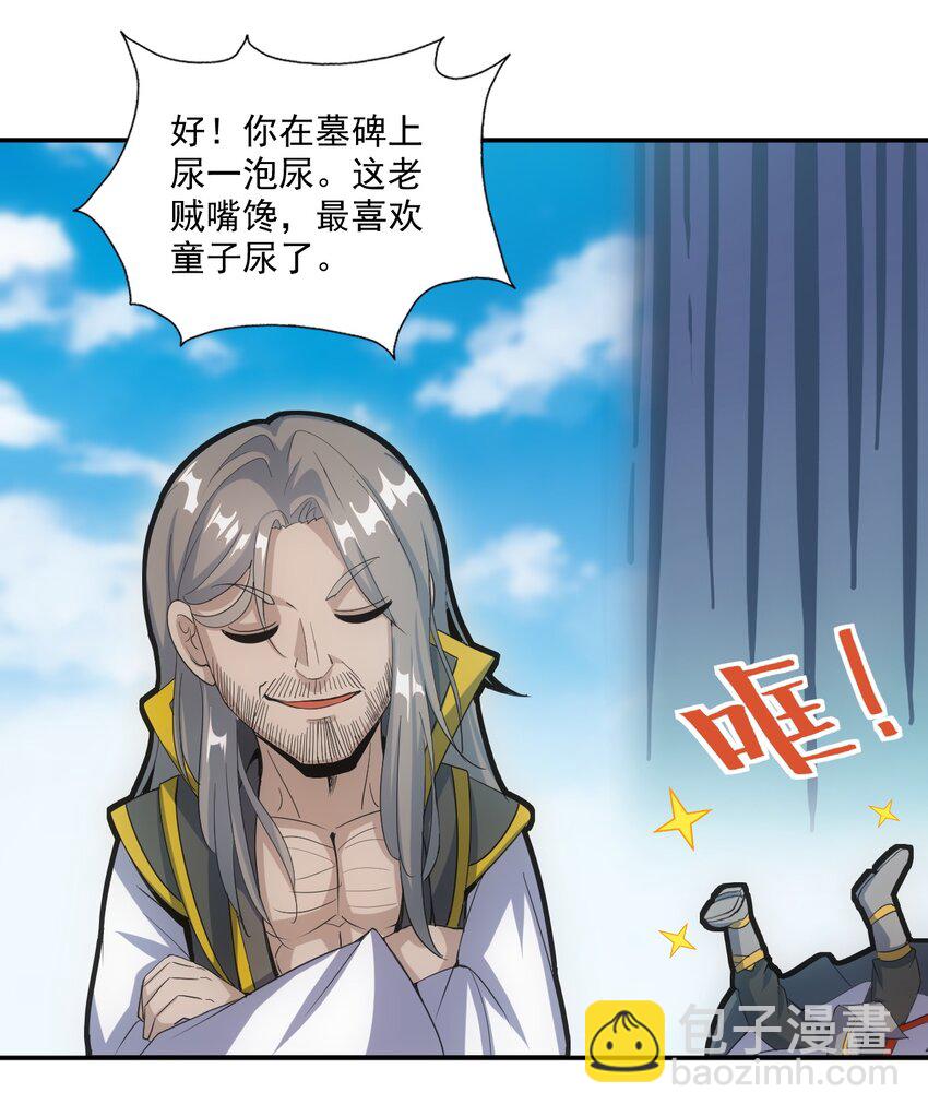 079 真是个戏精(1/2)-第79话