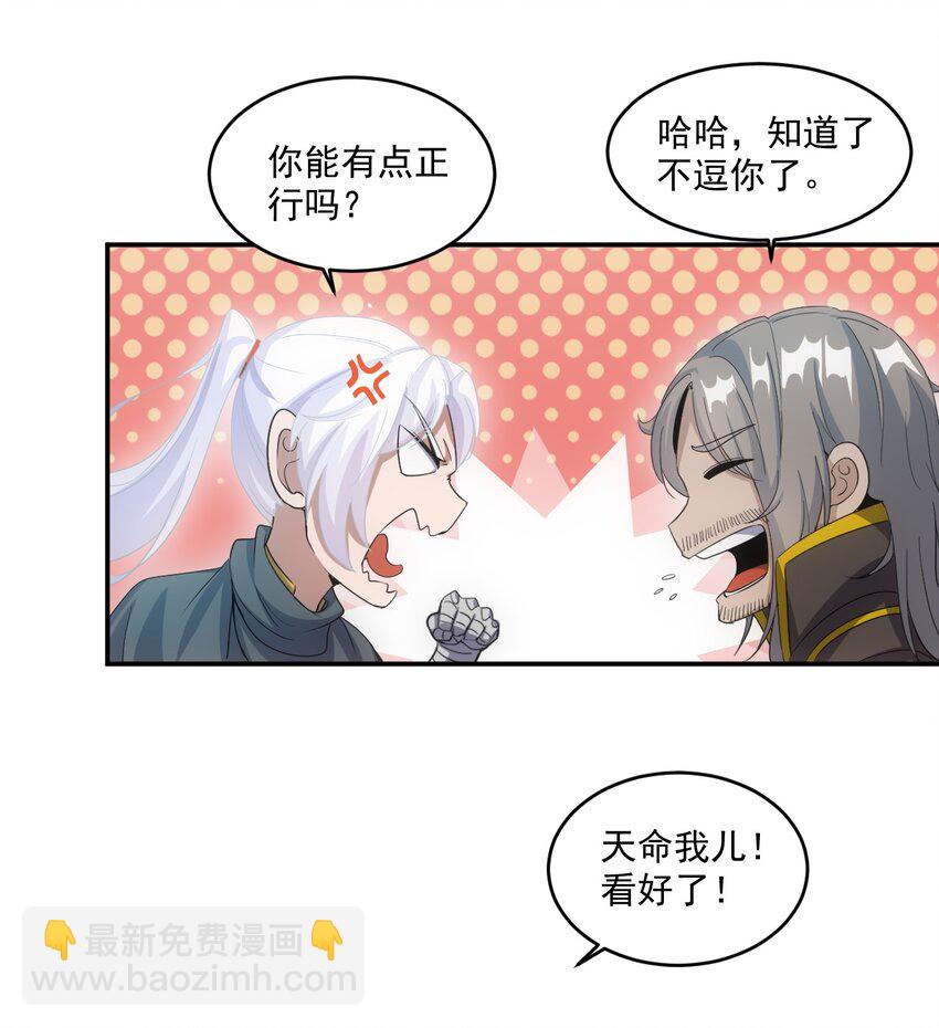 079 真是个戏精(1/2)-第79话