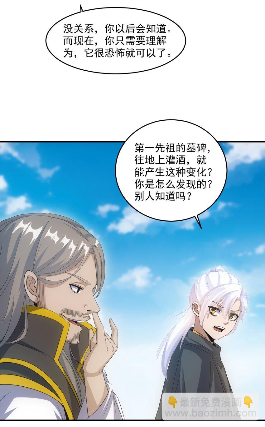 079 真是个戏精(1/2)-第79话