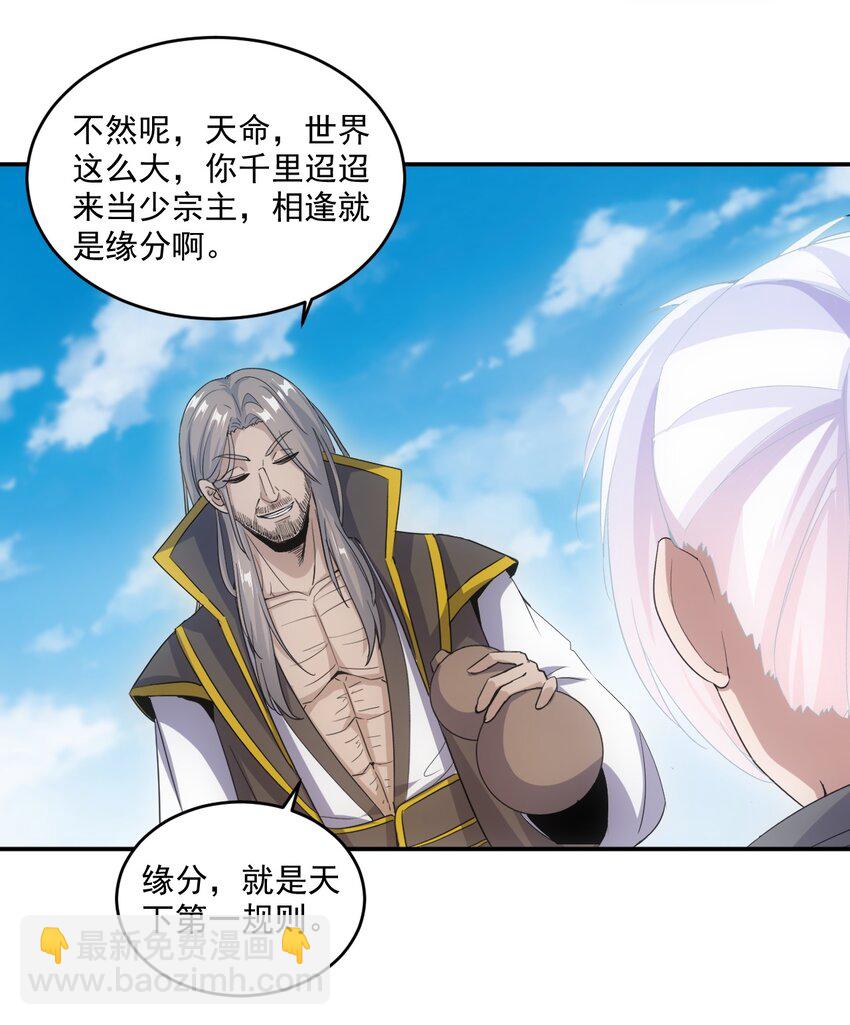 079 真是个戏精(1/2)-第79话