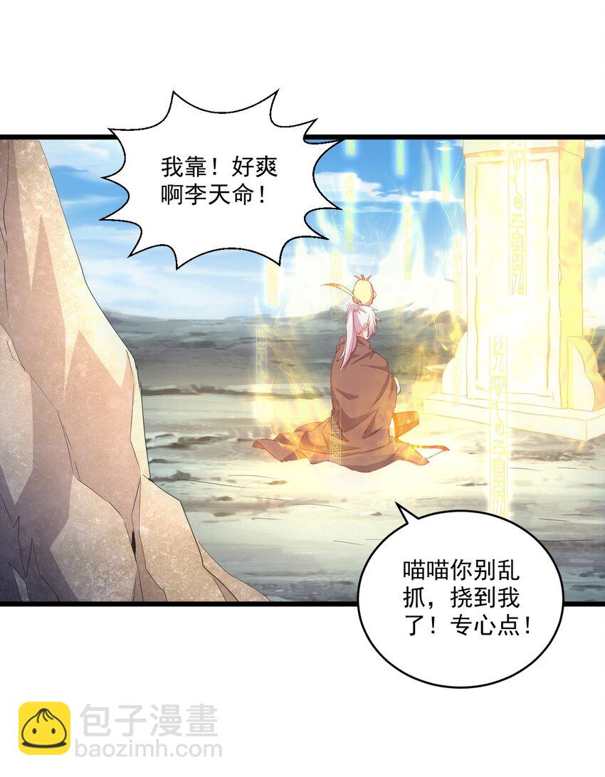 079 真是个戏精(1/2)-第79话