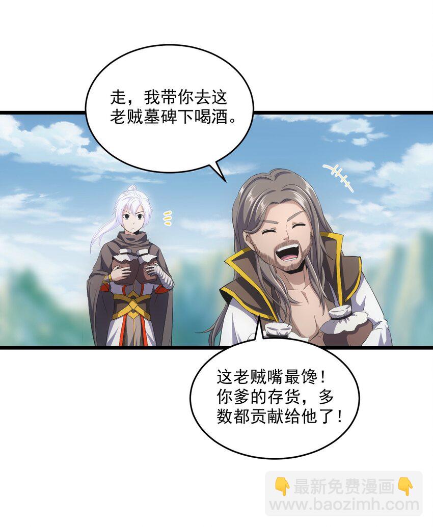 079 真是个戏精(1/2)-第79话