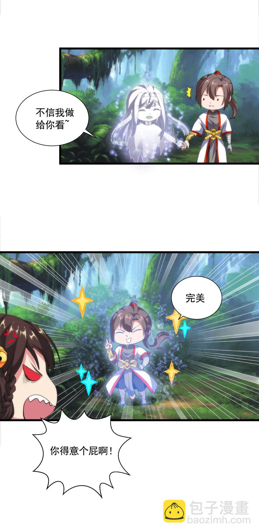 009 宰了你！-第9话