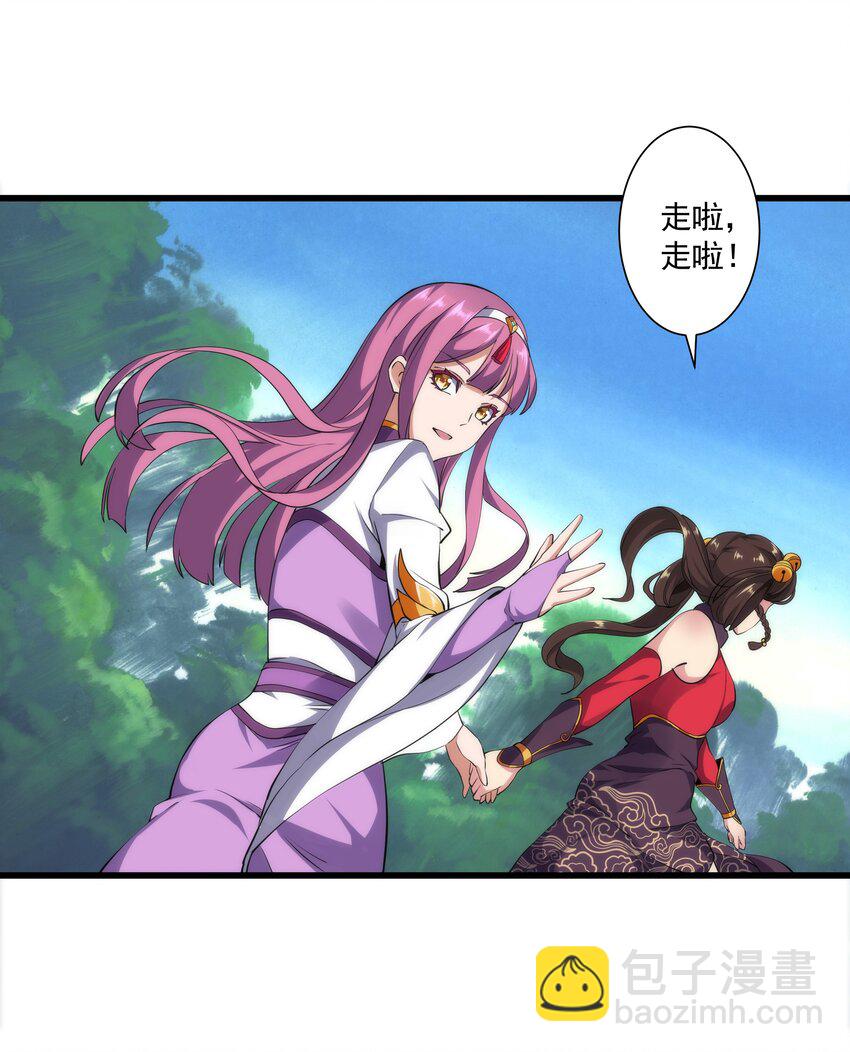 009 宰了你！-第9话