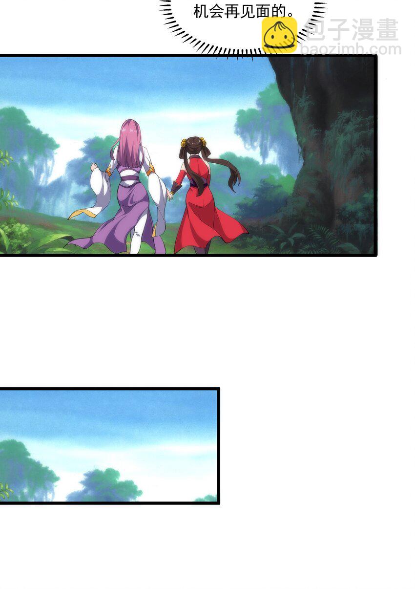 009 宰了你！-第9话