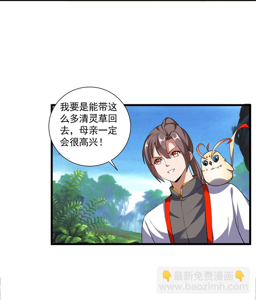 009 宰了你！-第9话