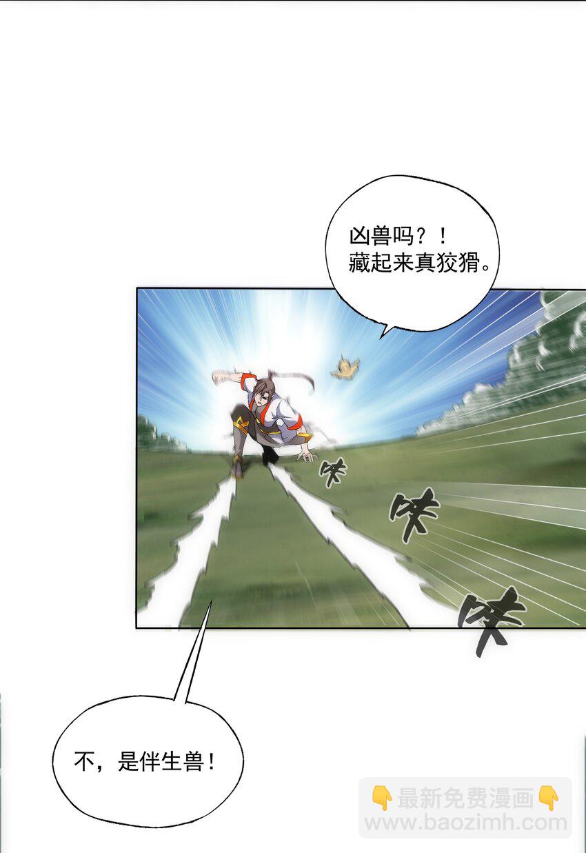 009 宰了你！-第9话