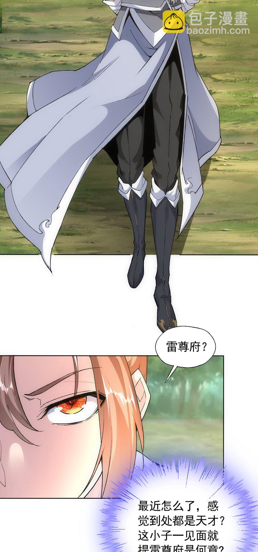 009 宰了你！-第9话