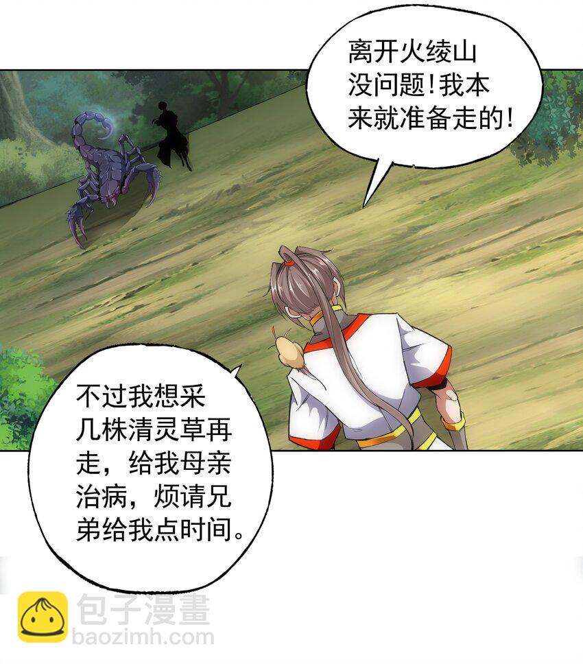 009 宰了你！-第9话