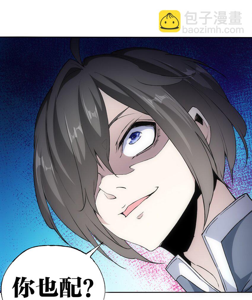 009 宰了你！-第9话