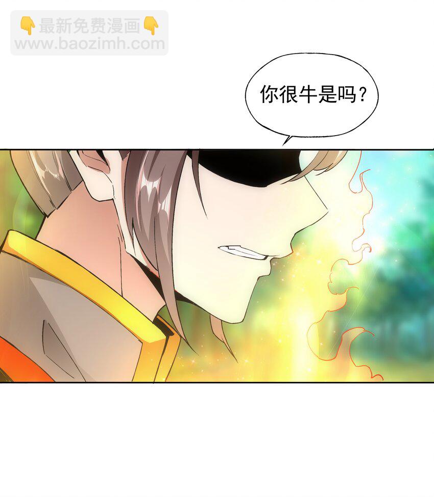 009 宰了你！-第9话