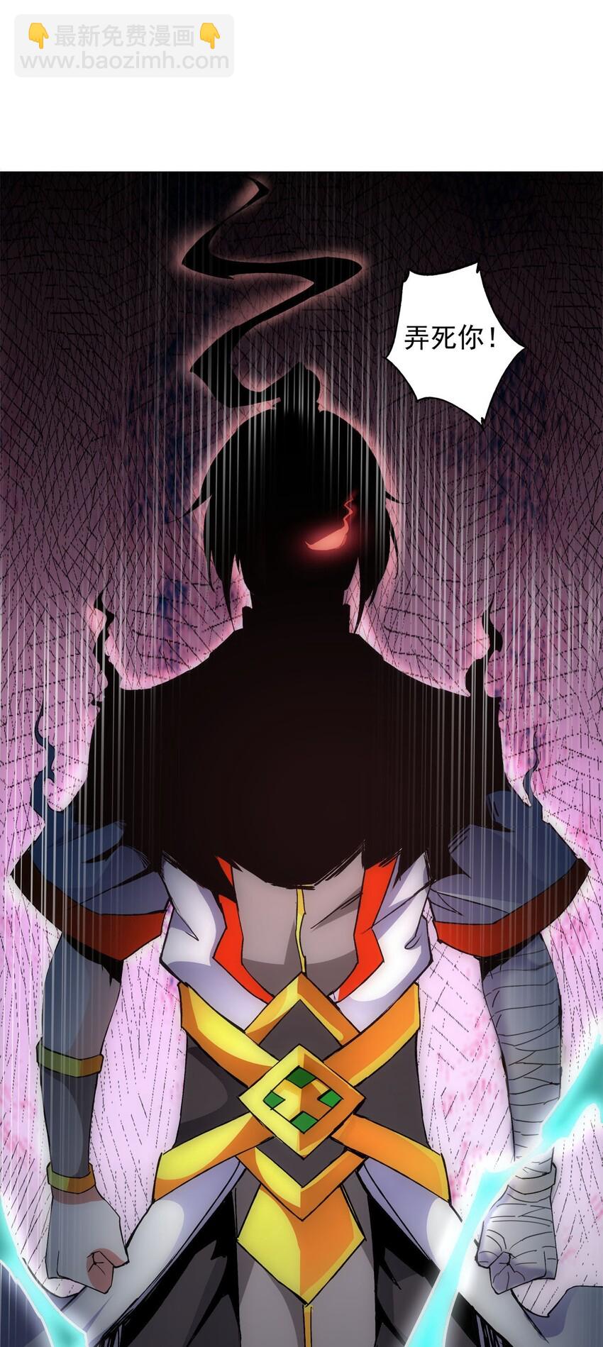 009 宰了你！-第9话