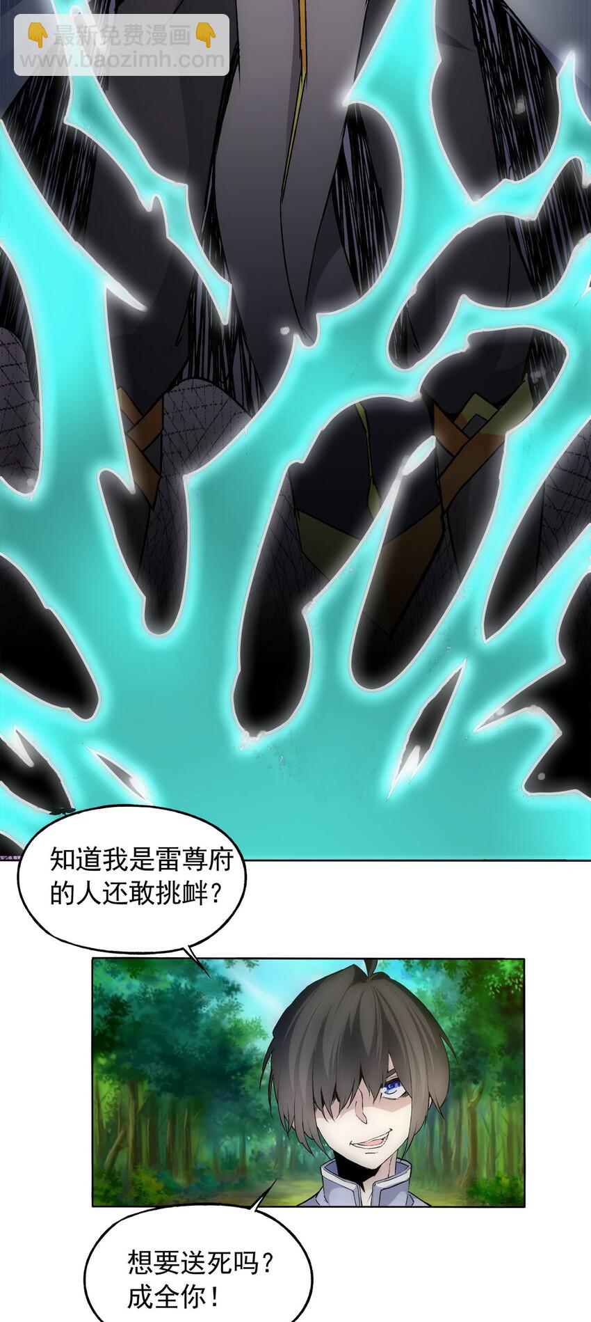 009 宰了你！-第9话