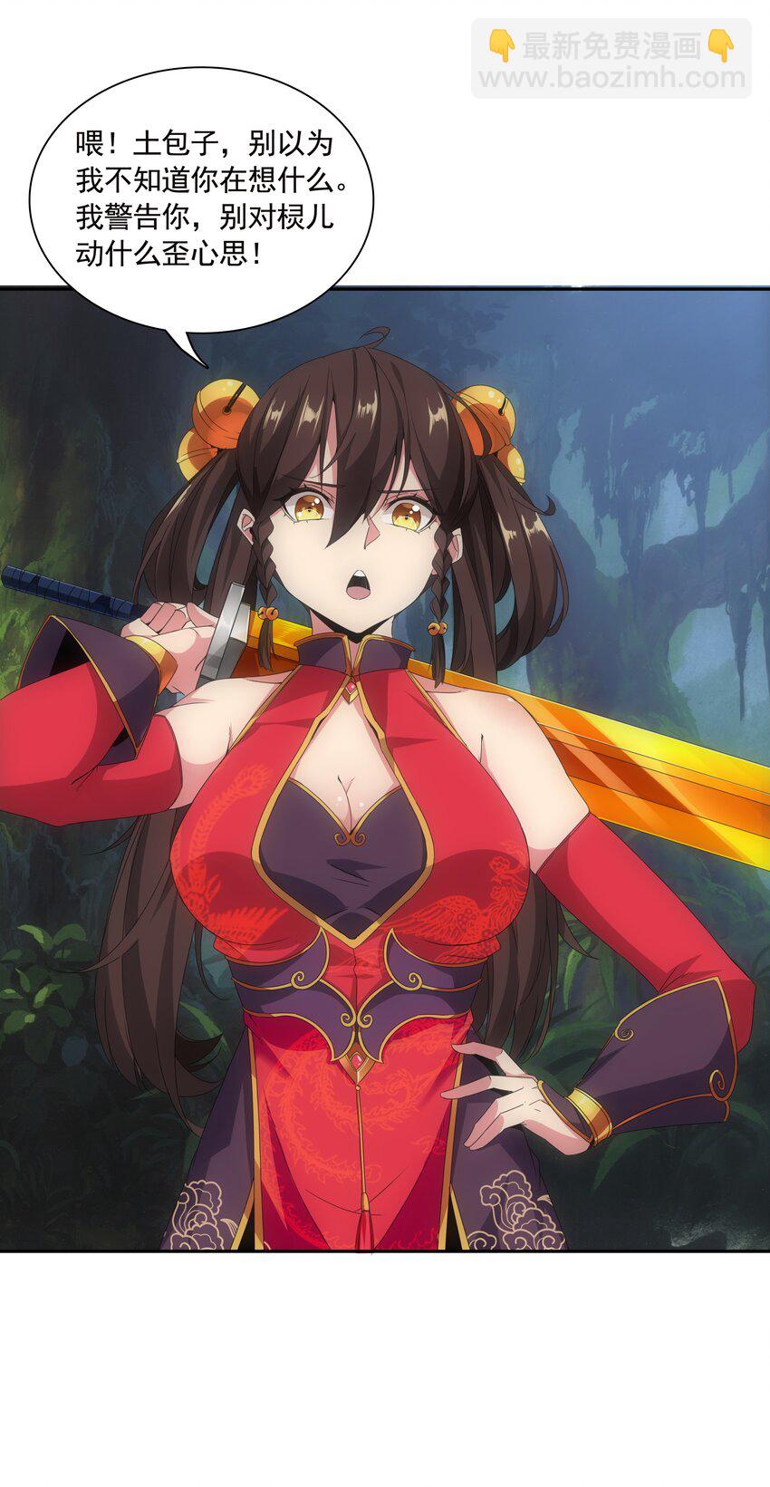 009 宰了你！-第9话