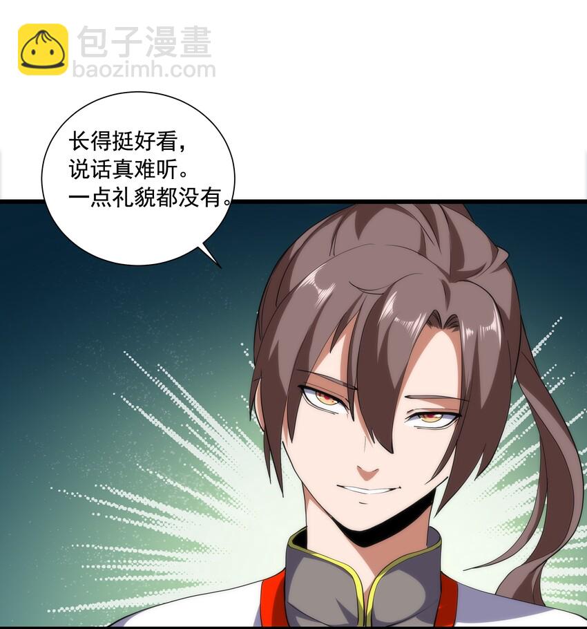 009 宰了你！-第9话