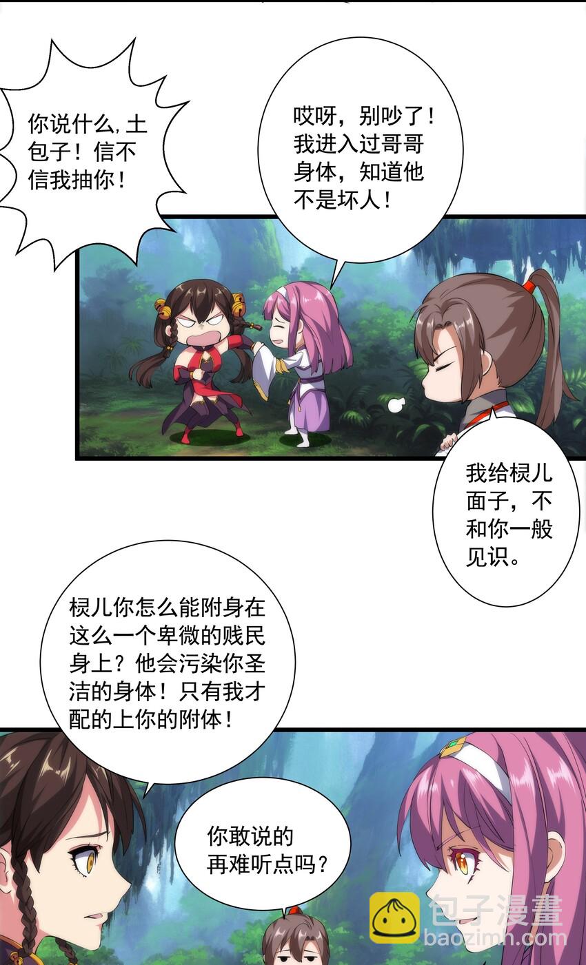 009 宰了你！-第9话