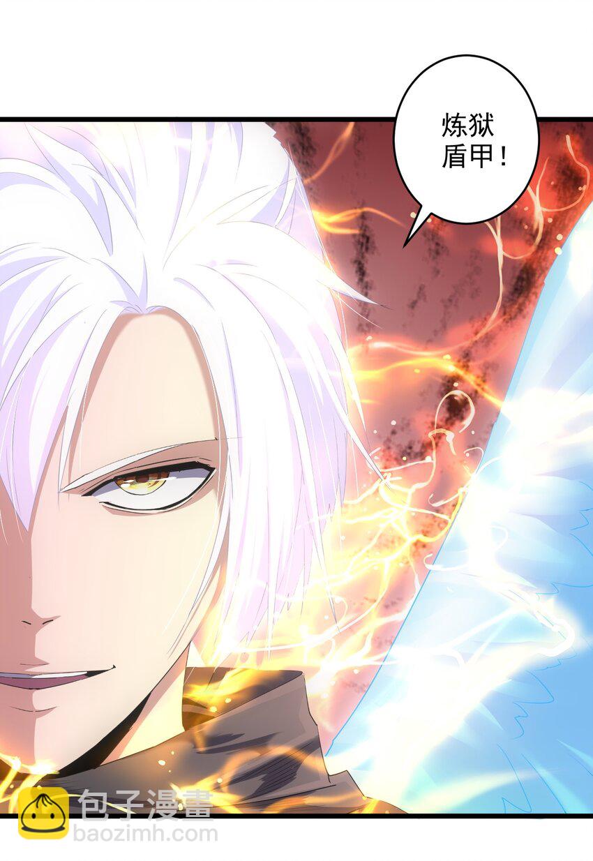 081 新的伴生兽？-第81话