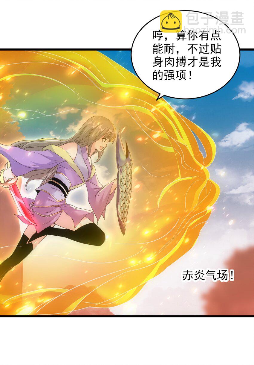 081 新的伴生兽？-第81话