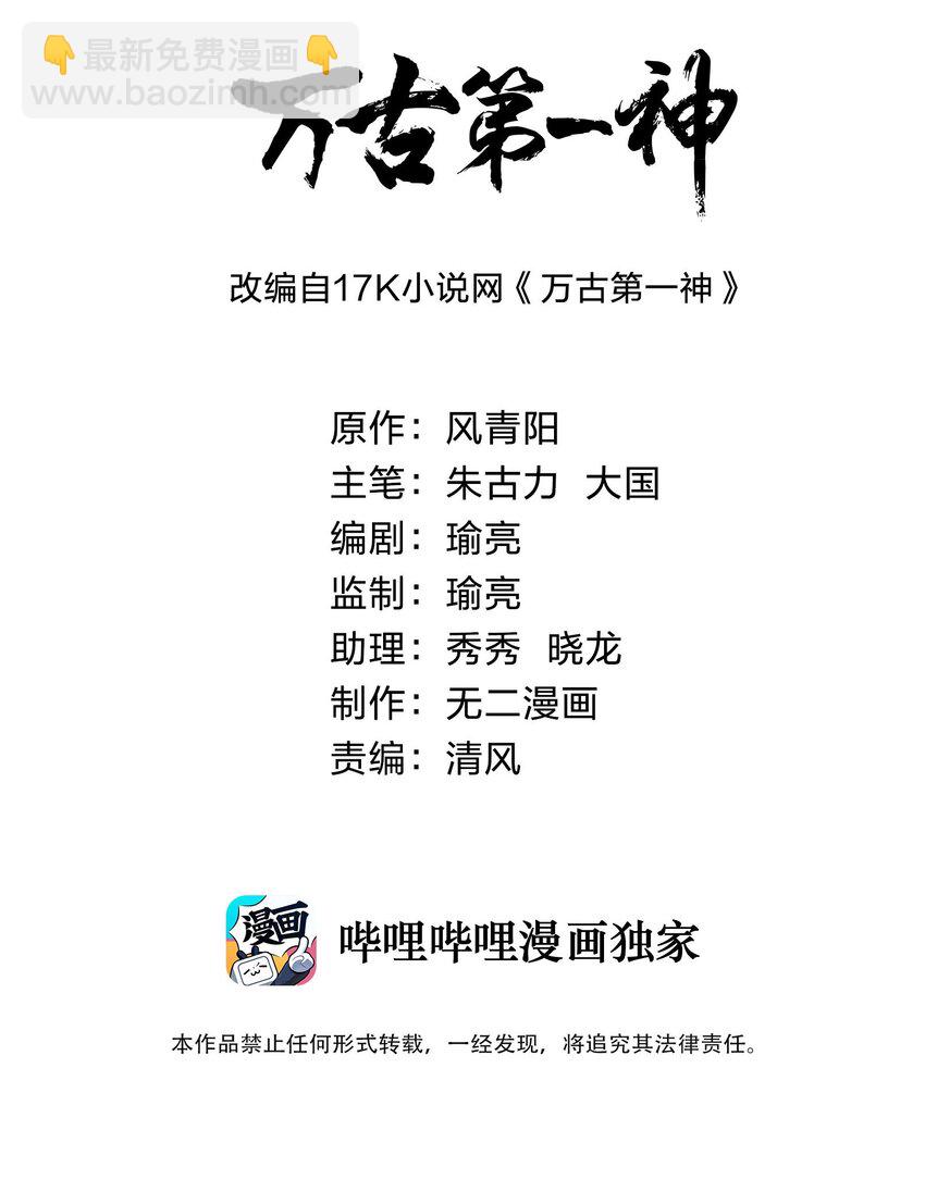 081 新的伴生兽？-第81话