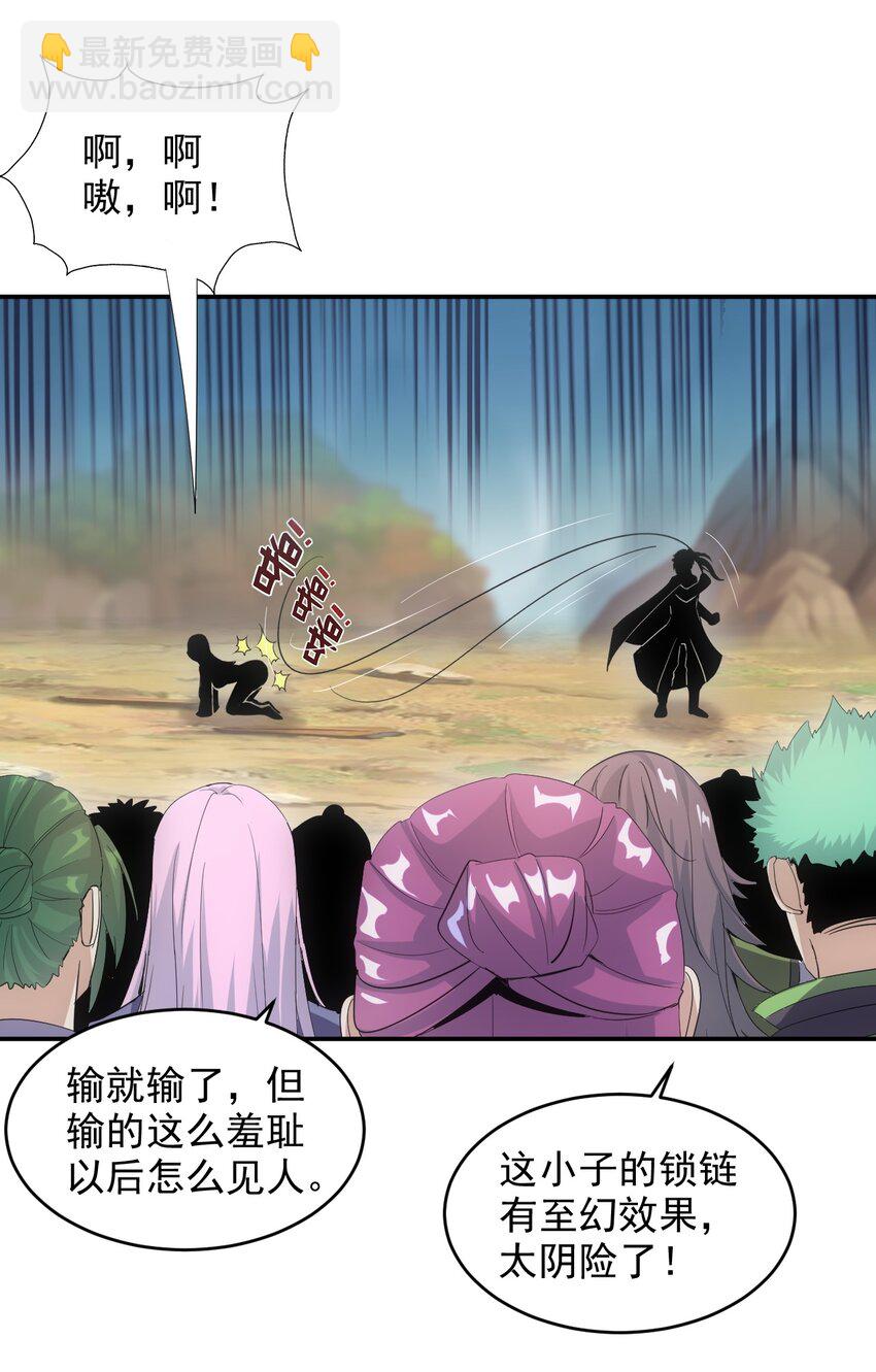 081 新的伴生兽？-第81话