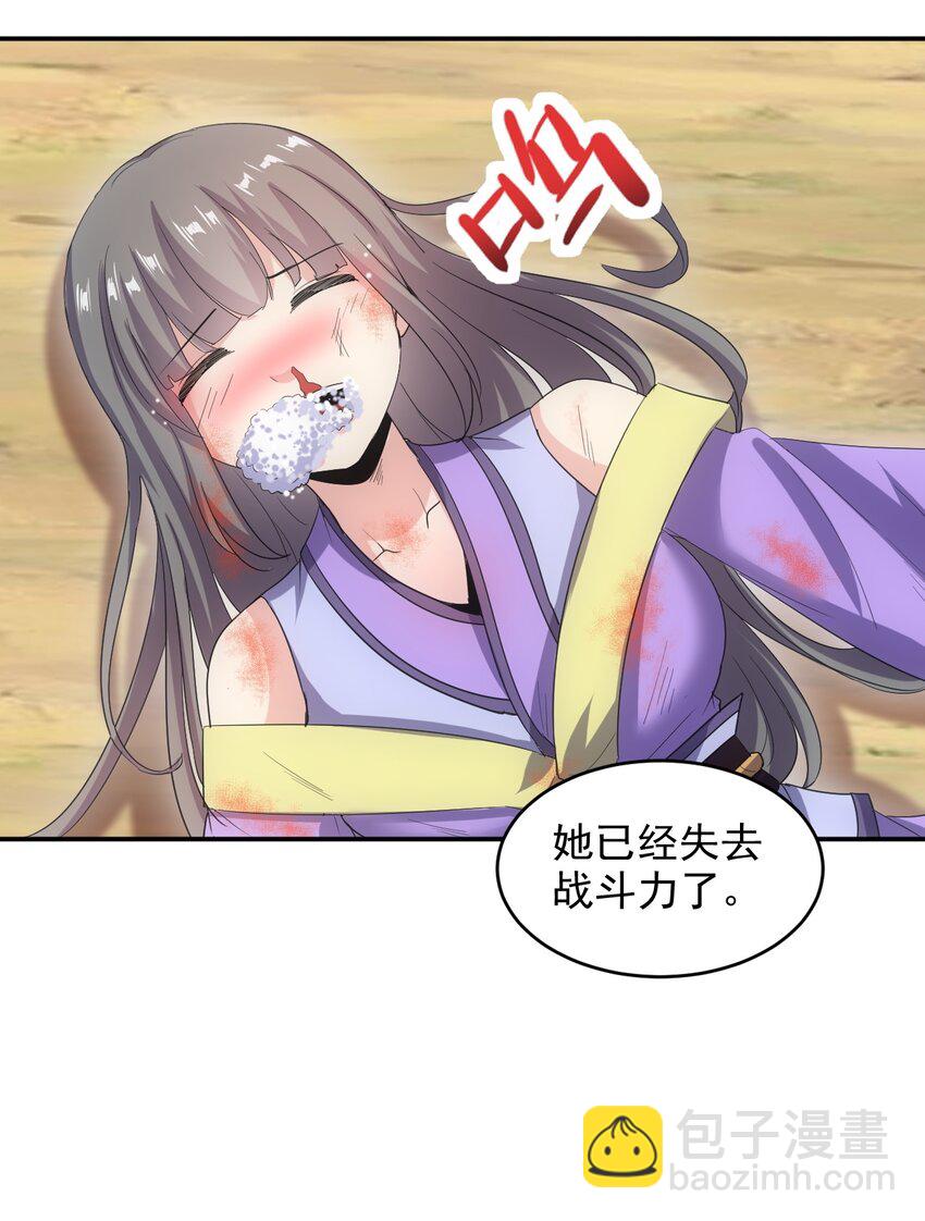 081 新的伴生兽？-第81话