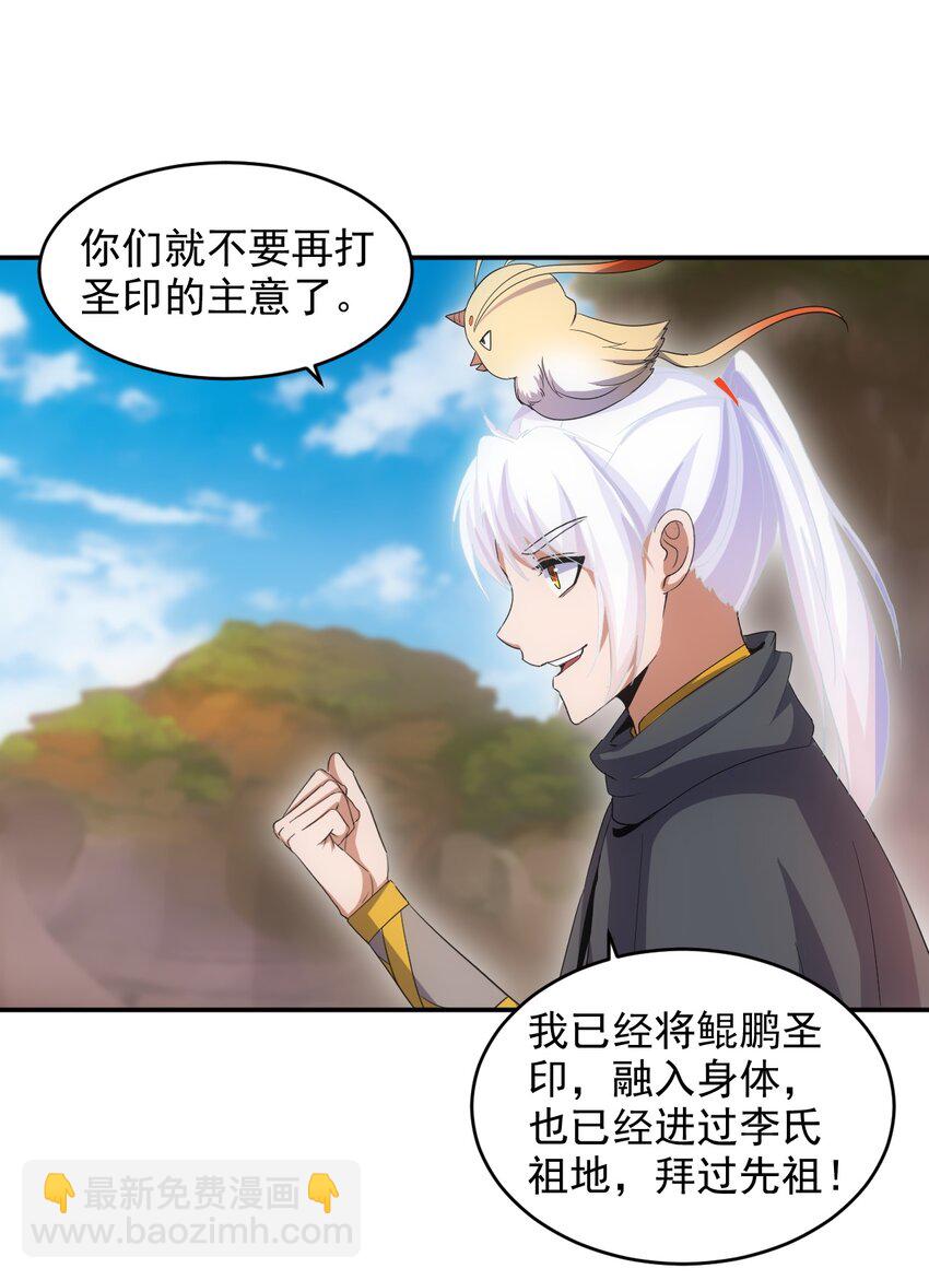 081 新的伴生兽？-第81话