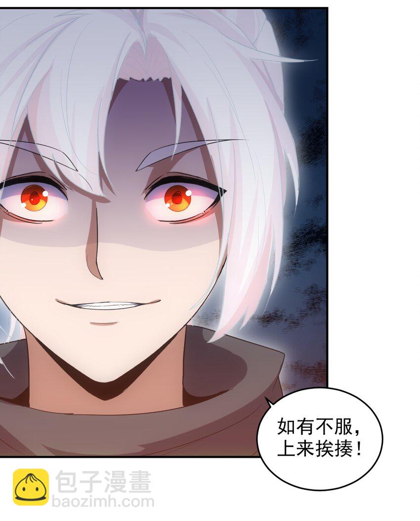 081 新的伴生兽？-第81话