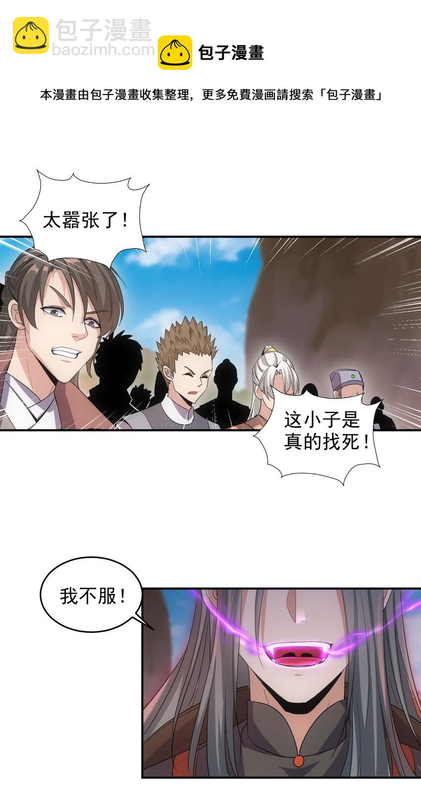 081 新的伴生兽？-第81话