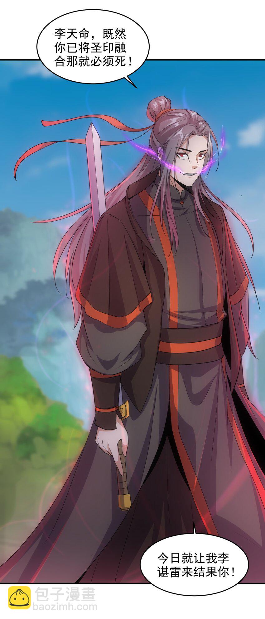 081 新的伴生兽？-第81话