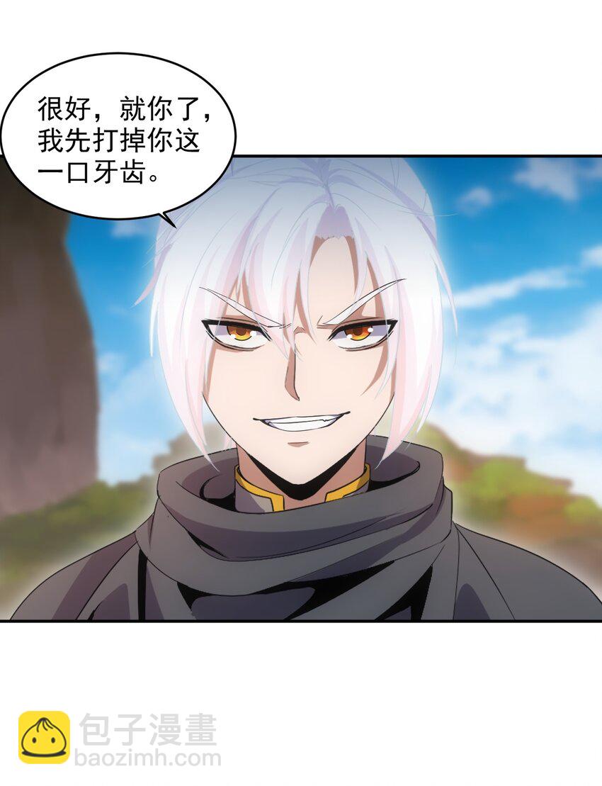 081 新的伴生兽？-第81话