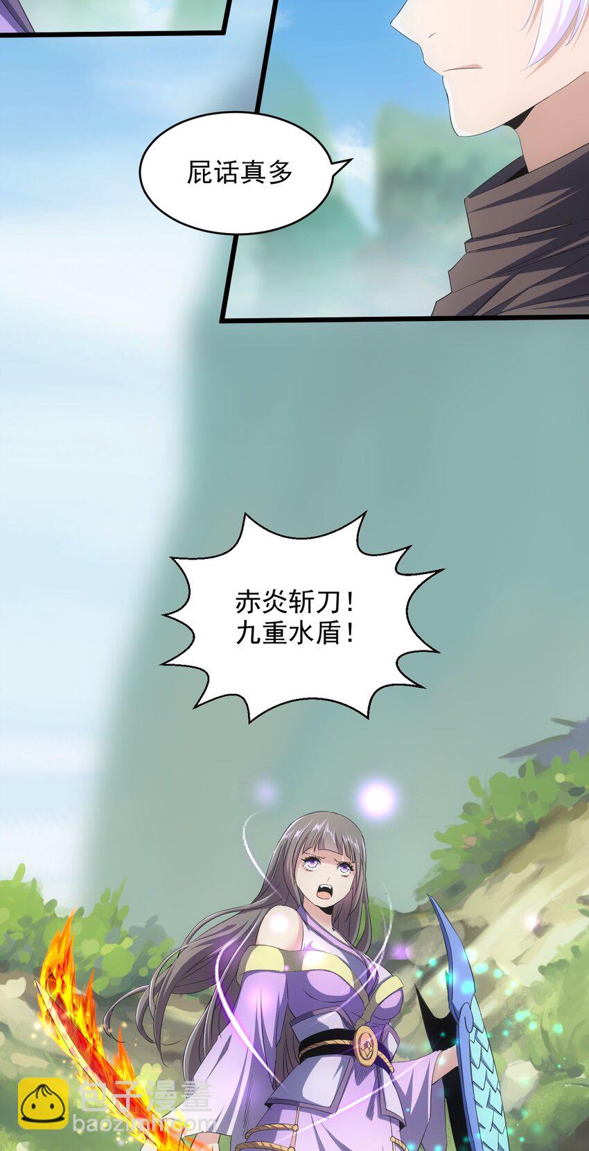 081 新的伴生兽？-第81话