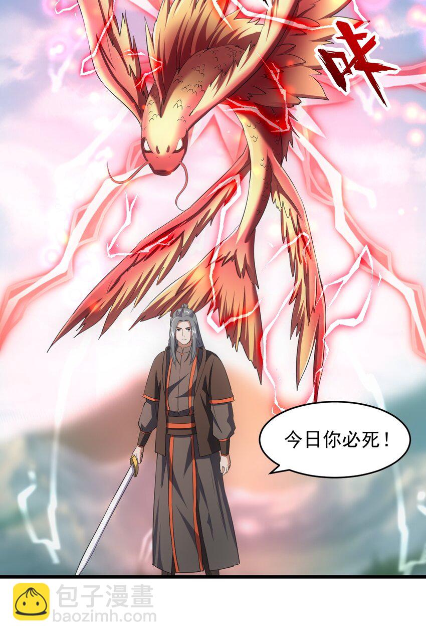 081 新的伴生兽？-第81话