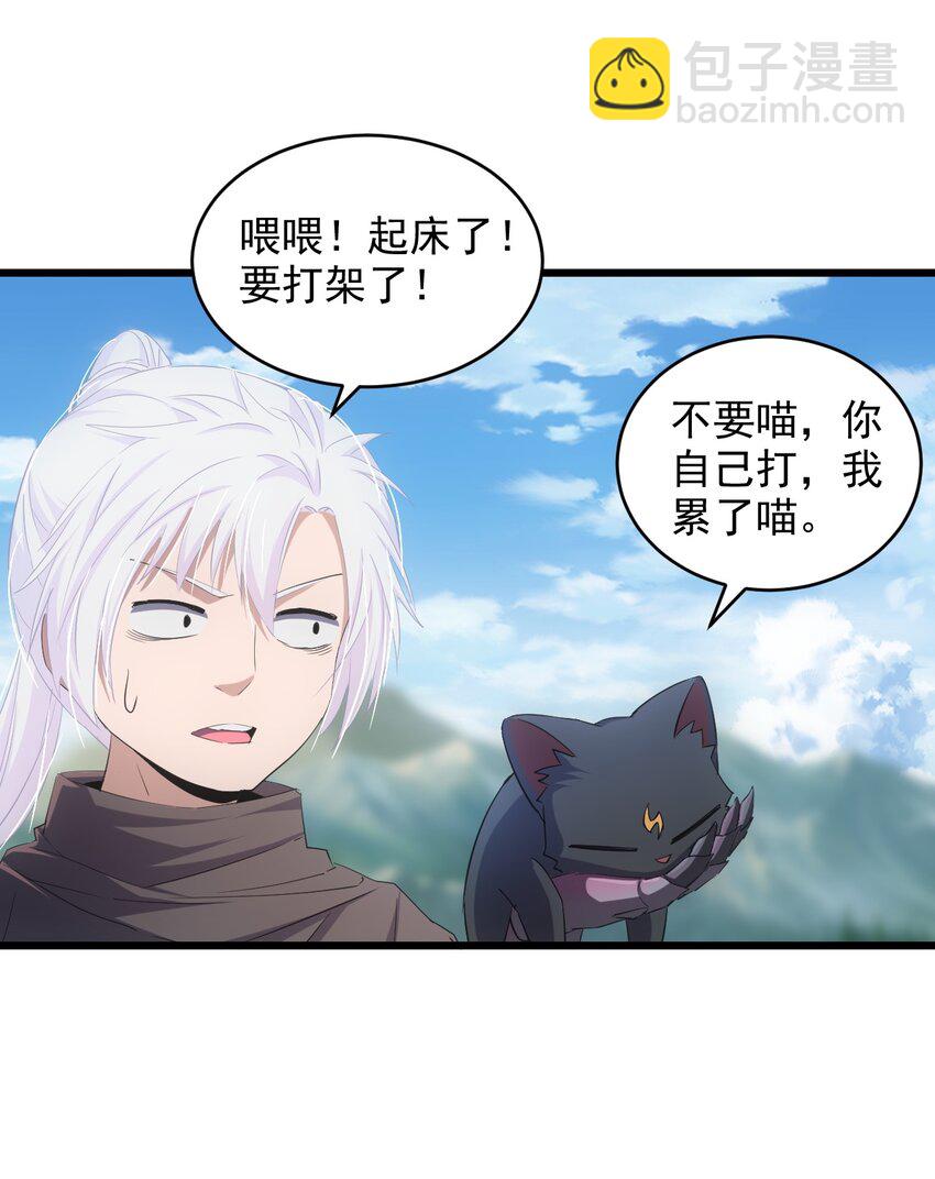 081 新的伴生兽？-第81话