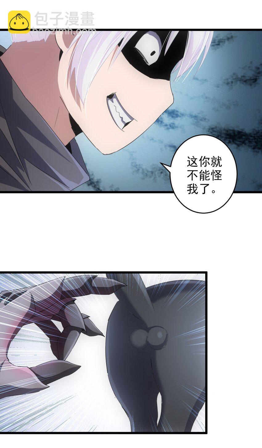 081 新的伴生兽？-第81话