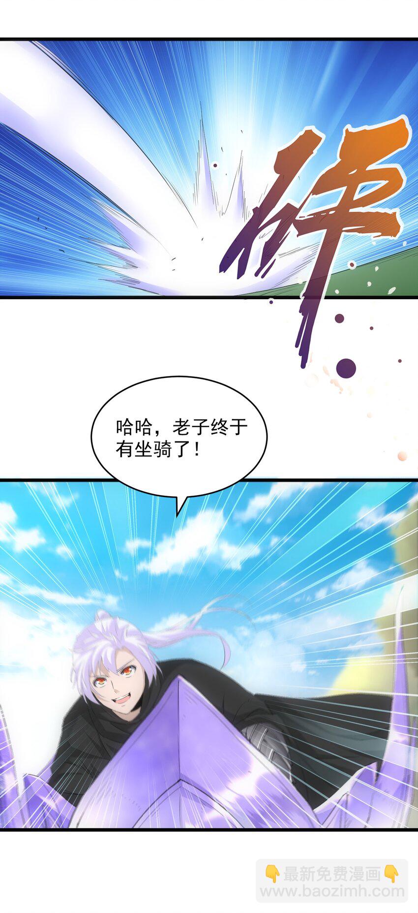 081 新的伴生兽？-第81话