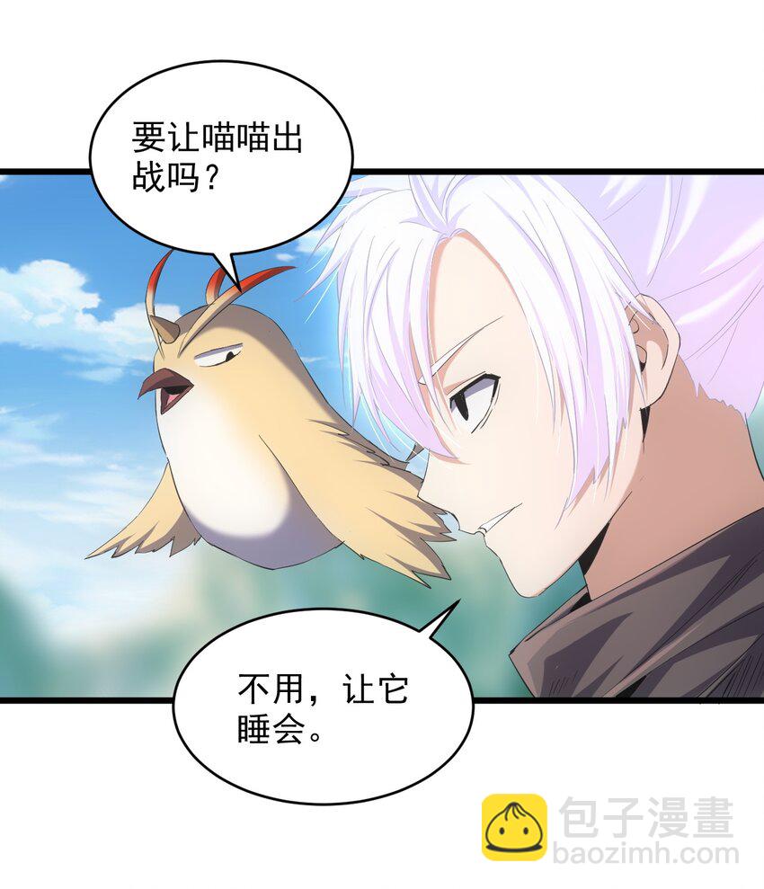 081 新的伴生兽？-第81话