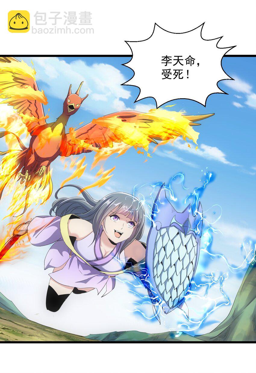 081 新的伴生兽？-第81话