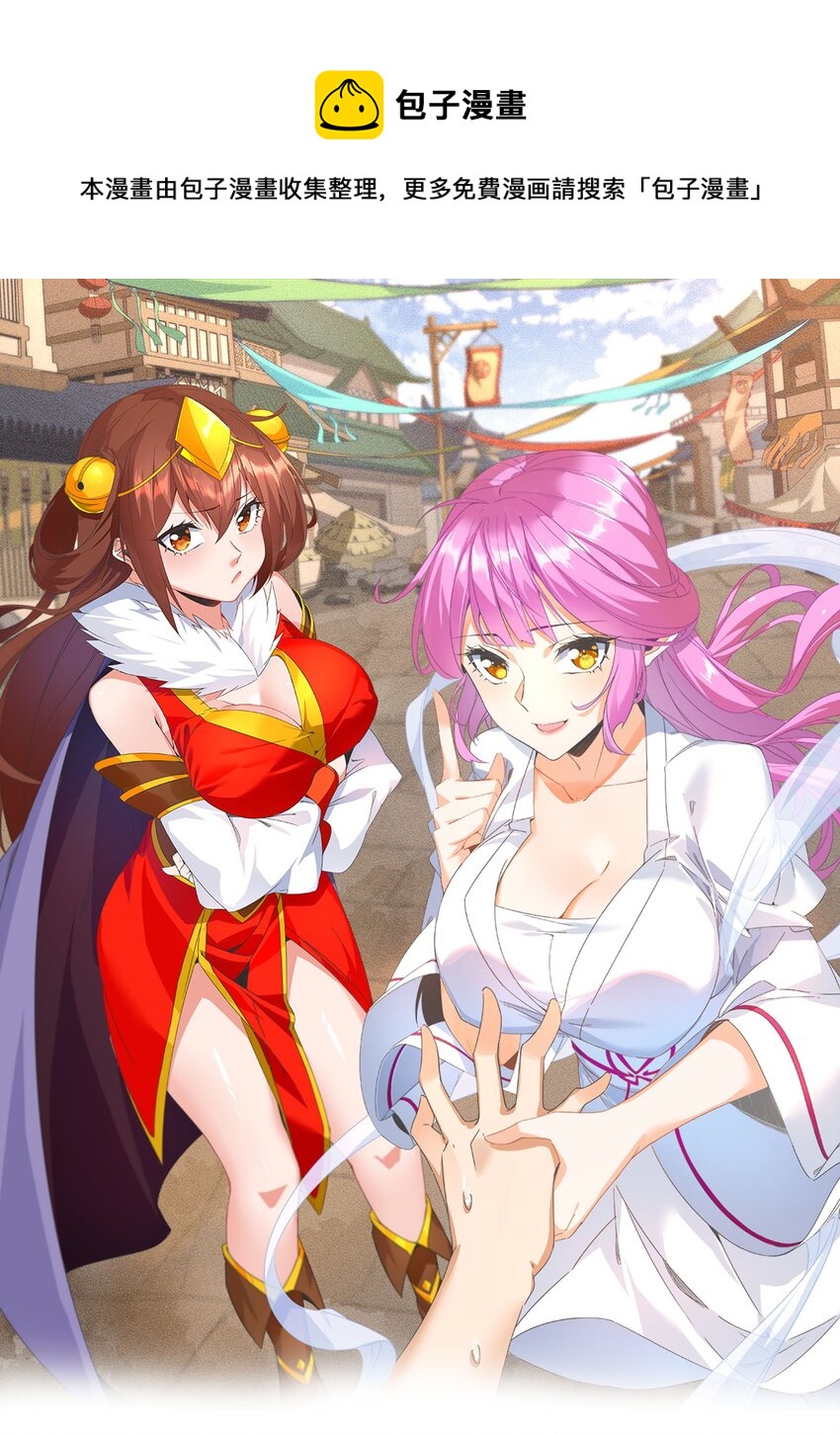 083 美女与野兽(1/2)-第83话